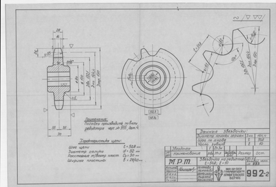 992_2_МРТ_ЗвездочкаНаРедуктор_10зубцов_1949